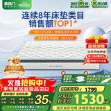 喜临门乳胶椰棕床垫独袋弹簧抗菌防螨床垫 梦蝶旗舰版1.35x2米 软硬适中