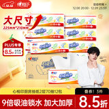 心相印厨房抽纸 70抽12包 食品级吸油吸水纸 懒人抹布一次性纸巾整箱