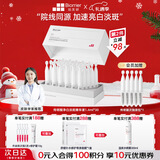 珀芙研传明酸净白淡斑精华液1.4ml*30支祛斑美白改善暗沉肤色礼物送女友