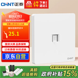 正泰（CHNT）开关插座 一位电脑打线型六类插座 暗装网线面板 6C奶油白