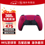 索尼（SONY） 【国内保税仓】索尼PS5slim/pro轻薄版体感游戏机家用高清4K日版/港版支持VR/黑神话 PS5原装手柄红色（最快次日达）