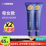 明色（MEISHOKU）日本胎盘素眼霜改善黑眼圈眼袋熬夜眼部护理紧致眼周温和保湿补水 30g*2支（母女款）