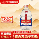 红星二锅头白酒大桶装 清香型纯粮升级 高度泡酒口粮酒 52度 5L 1桶
