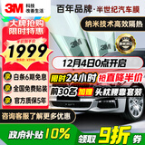 3M汽车贴膜【原装进口】 朗瞻系列 浅色轿车SUV全车汽车玻璃车膜太阳膜隔热膜 包施工