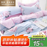 雅鹿·自由自在 全棉四件套双人床上被套200*230cm床单枕套1.5/1.8米床 春暖花开