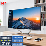 博仑帅高配一体机电脑16核19-27英寸酷睿i7独显8G办公家用电竞游戏组装台式DIY一体式整机 M7 27英寸 酷睿i7四核高主频16/512固态