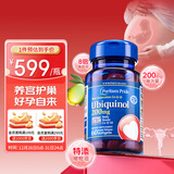 普丽普莱还原型辅酶Q10 200mg60粒卵巢保养备孕提升卵子质量AMH值保护心脏