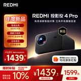小米REDMI 投影仪4 Pro 投影仪 智能家庭影院 600流明CVIA亮度 双8W扬声器+低音被动板MEMC动态补偿 
