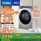 海尔（Haier）初色25JS烘干机家用 10KG热泵式干衣机烘衣机 杀菌祛螨 正反转科技 GA100-25JS 国家补贴