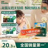英氏（Engnice）婴幼儿无麸质小米软米饼原味婴儿零食 无蛋奶麸质宝宝零食32g