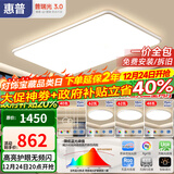 惠普超薄客厅LED吸顶灯护眼卧室灯全屋灯具套餐现代简约大气中山灯具 大客厅110CM-三室两厅-带餐吊灯