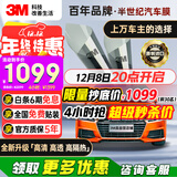 3M汽车贴膜【原装进口】 朗清系列 深色SUV 全车汽车玻璃车膜太阳膜隔热膜车窗膜 包施工