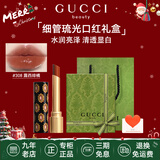 古驰（GUCCI）口红绒雾哑光505唇釉208化妆品套装唇釉情人节礼物送女生女友礼盒 【热卖】细管琉光308#露西绯橘