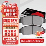 宗红烈马汽车陶瓷刹车片前后保养套装护盘片套装刹车皮配件原厂原装品质 后刹车片【两轮4片】 日产轩逸 天籁 骐达 阳光 逍客 骊威 奇骏 楼兰