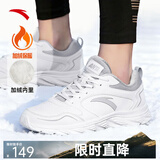 安踏男鞋运动鞋子男士冬季皮面防泼水透气轻便软底白色跑步休闲鞋 【加绒-皮面防泼水】白/浅灰-1 42