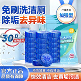 蓝怡宝高浓缩洁厕灵洁厕宝马桶清洁剂清洗除臭神器去异味自动除垢洁厕块 活动价：50枚【香氛精包升级款】