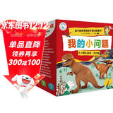 我的小问题 第4-6辑（共25册礼盒装） 4-8岁科普启蒙绘本亲子阅读儿童书籍博物大百科十万个为什么满足好奇心 礼物礼品书深化篇全套装