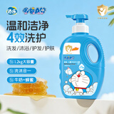 添乐哆啦A梦儿童洗发水沐浴露  3-6-12岁洗发沐浴二合一 温和清洁