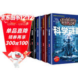 不可思议的世界之谜（全6册）恐龙+地球+UFO+百慕大谜象+科学+文化谜题 青少年版读物百科全书