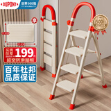杜邦梯子家用人字梯室内折叠加粗加厚多功能登高安全扶梯红白4步