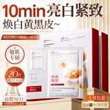 韩方五谷双抗面膜抗糖焕白祛黄补水保湿重组胶原淡纹淡斑舒缓修护男女士