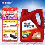 美孚（Mobil）美孚力霸 矿物质汽机油 10W-40 SM 4L 汽车保养