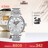 天梭（TISSOT）手表 力洛克系列男表 瑞士自动机械男士钢带腕表商务表生日礼物