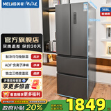 美菱（MeiLing）收纳师368法式多开门风冷无霜双变频一级能效节能低噪音净味家用冰箱补贴 BCD-368WPC ADF+离子长效净味