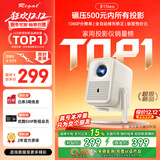 Rigal（瑞格尔）B1Neo 投影仪家用超清智能投影机便携卧室手机投影电视(电动对焦 家庭影院 国家补贴)