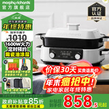 摩飞电器（Morphyrichards）二代升级多功能锅料理锅鸳鸯火锅5升定时预约烤肉涮一体蒸煮炒煎多用途电火锅MR9099 5L 椰奶白标配【深锅+牛扒盘+蒸格】