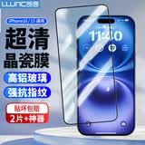 朗客【2片】适用苹果16 /15钢化膜iPhone16/15手机膜无白边全屏覆盖高清抗指纹超薄玻璃防摔保护贴膜