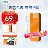 狮王（Lion）磁悬浮声波电动牙刷替换刷头京东自营 清洁刷头 呵护型-极智白