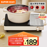 苏泊尔（SUPOR）电陶炉煮茶电磁炉家用新型电磁灶火锅智能双环大功率电池炉炒菜围炉煮茶炉C22-CS08A国家补贴