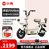 小鸟新新国标电动自行车国翼 48V铅酸电池真空轮胎通勤代步两轮电瓶车电动车 国翼-1 茶白【20AH】/205新款/无骑行脚踏