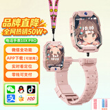 小天才酷盖儿童电话手表智能5G全网通z10防水3-6-12-16岁电话儿童手表Z6pro智能手表插卡定位拆卸旋转双摄像 至尊粉 实时定位+WiFi下载+视频聊天+零钱支付