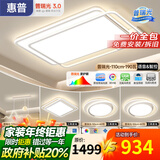 惠普客厅灯现代简约主灯普瑞护眼智能吸顶灯中山灯具新款全屋灯具套餐 5灯-110CM三室两厅-带餐吊