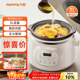 九阳（Joyoung）电炖锅 电炖盅 电砂锅 煲汤锅炖汤锅紫砂锅燕窝炖盅多功能锅煮粥神器 婴儿辅食锅 电煮锅3升 GD517