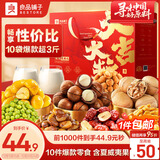 良品铺子坚果礼盒1510g每日坚果零食大礼包年货节日送礼团购礼品礼盒送礼