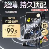 杰士邦避孕套超凡持久003延时6只安全套套超薄男专用防早泄敏感套