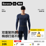 蕉内热皮301+保暖内衣男女士薄暖秋衣秋裤套装隐形大圆领无痕打底衣 【男士】夜深蓝 L