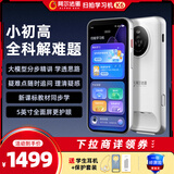 阿尔法蛋扫拍学习机K6 全面屏词典笔英语点读笔小学初中高中同步全科 AI答疑笔翻译笔学习笔单词笔扫学机