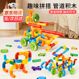 奕思瑞水管道积木大颗粒拼装玩具儿童3到6岁男女孩新年礼物塑料拼接拼插