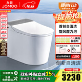 九牧（JOMOO）全家桶MAX智能马桶家用零压免触UVC杀菌旋风魔力泡新品ZS780J 自清洁【免触感应】旋风魔力泡 305坑距(290-390以内)