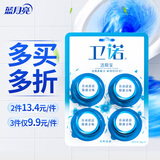 蓝月亮卫诺洁厕宝50g*4(碧野清新) 除菌去味蓝泡泡洁厕灵马桶清洁剂