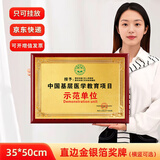 北欧名邸奖牌定制定做授权牌证书荣誉牌木质牌匾木托铜牌金箔奖牌企业荣誉牌匾感谢牌纪念品