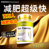 EasPowest减肥药减肥瘦肚子燃脂7天30斤大肚子glp-x司美胶囊美英版国家认证 2瓶暴瘦20-30斤】全身强效快速排油产品正品不反弹减脂 瘦腿神器大腿粗腿减大象腿白芸豆阻断剂抑制食欲替西