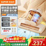 苏泊尔除螨仪床宝双杯尘螨分离家用床上紫外线杀菌除螨超声波去螨大吸力吸尘神器TT10L国家补贴