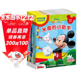 米奇妙妙屋数学启蒙图画故事书（10册）数学启蒙图画故事书  