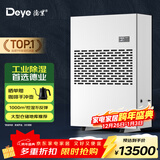 德业（Deye）除湿机/抽湿机 除湿量500升/天 适用1000平方米地下停车库吸湿器工商业车间仓库干燥机DY-6500/A