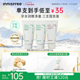 悦诗风吟（innisfree）绿茶洗面奶150g*2+火山洁面150g氨基酸男女控油保湿新年礼物
